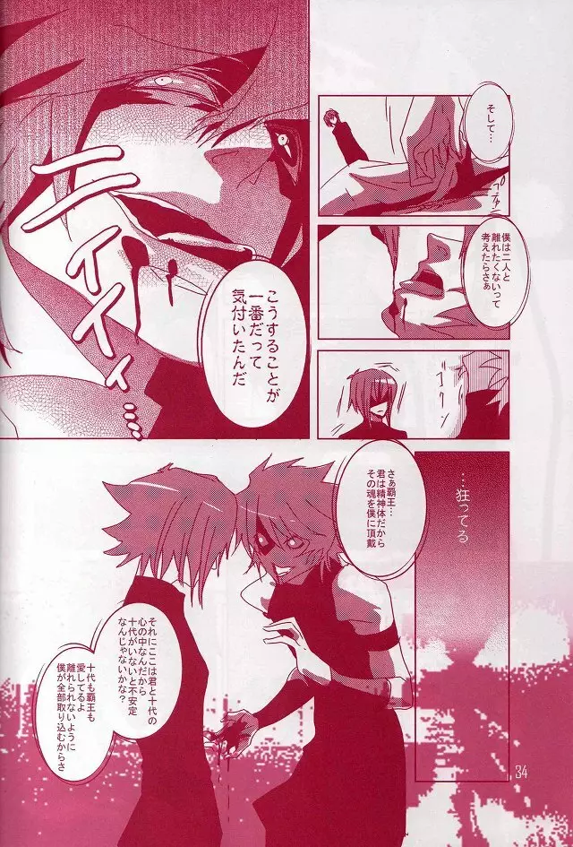 CESARE - page36