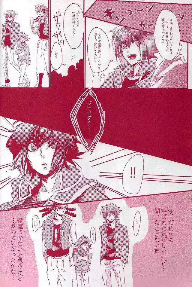 CESARE - page6