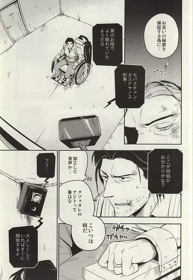 ザ・シアター - page11