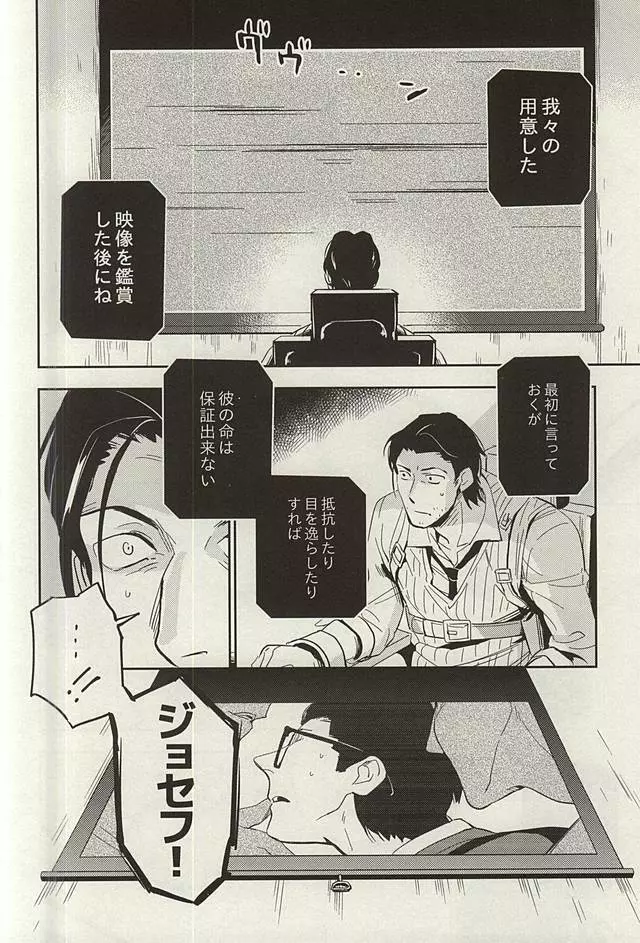 ザ・シアター - page12
