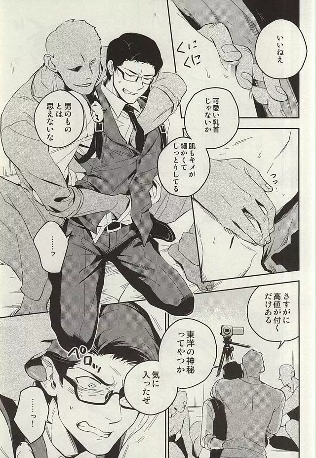 ザ・シアター - page13