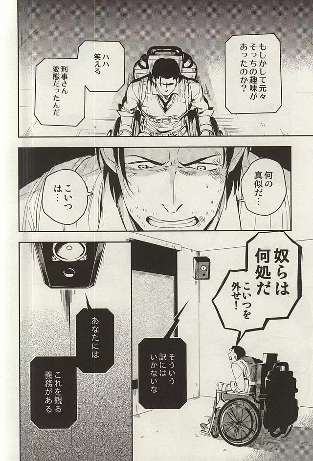 ザ・シアター - page16