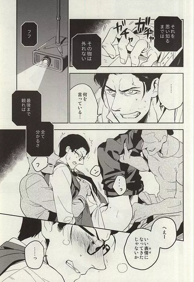 ザ・シアター - page17