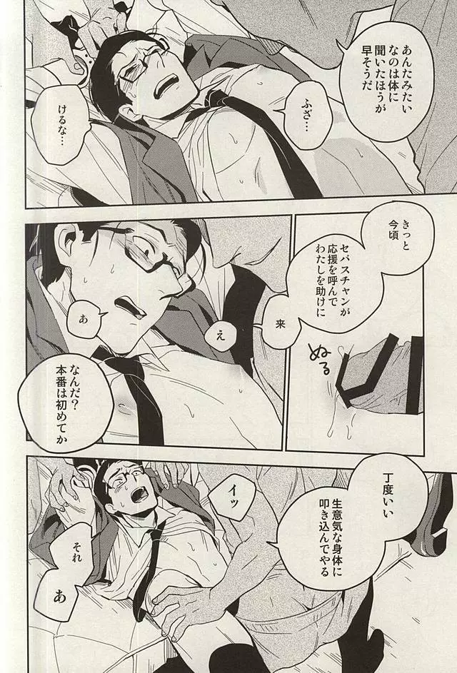 ザ・シアター - page20