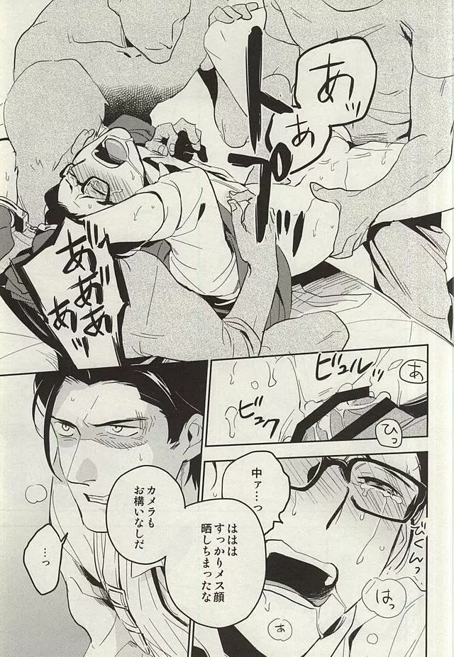 ザ・シアター - page23