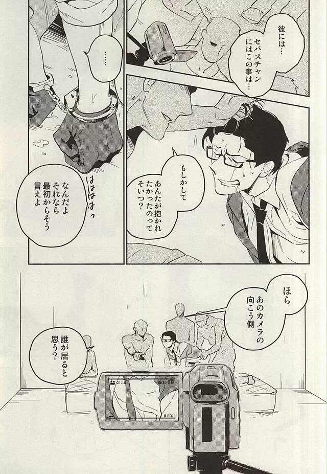 ザ・シアター - page25