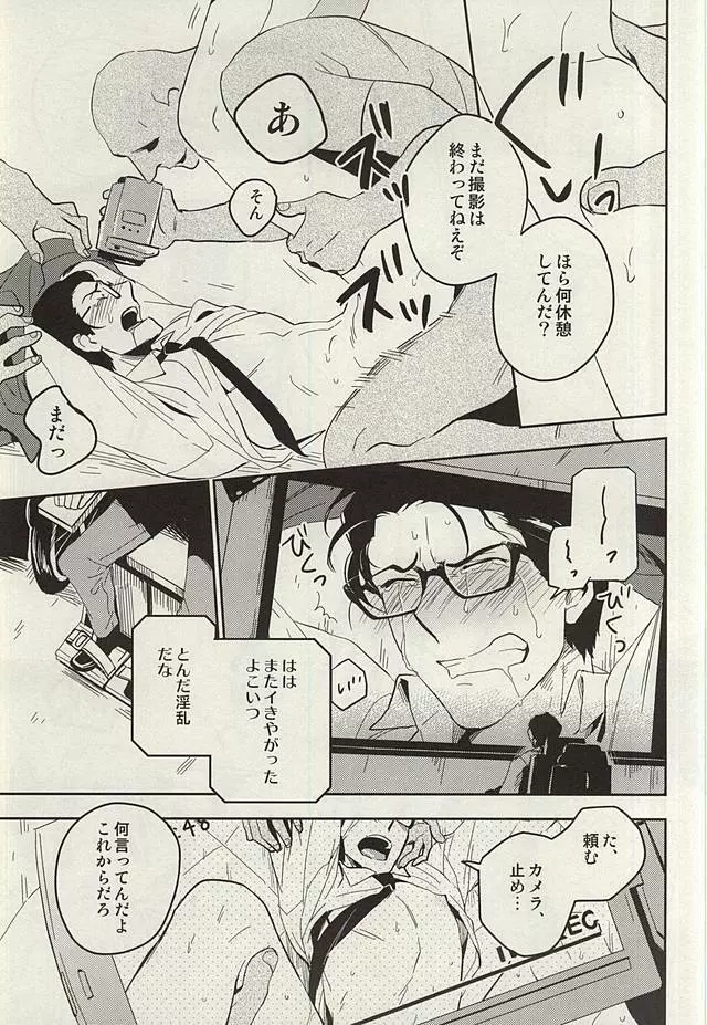 ザ・シアター - page31