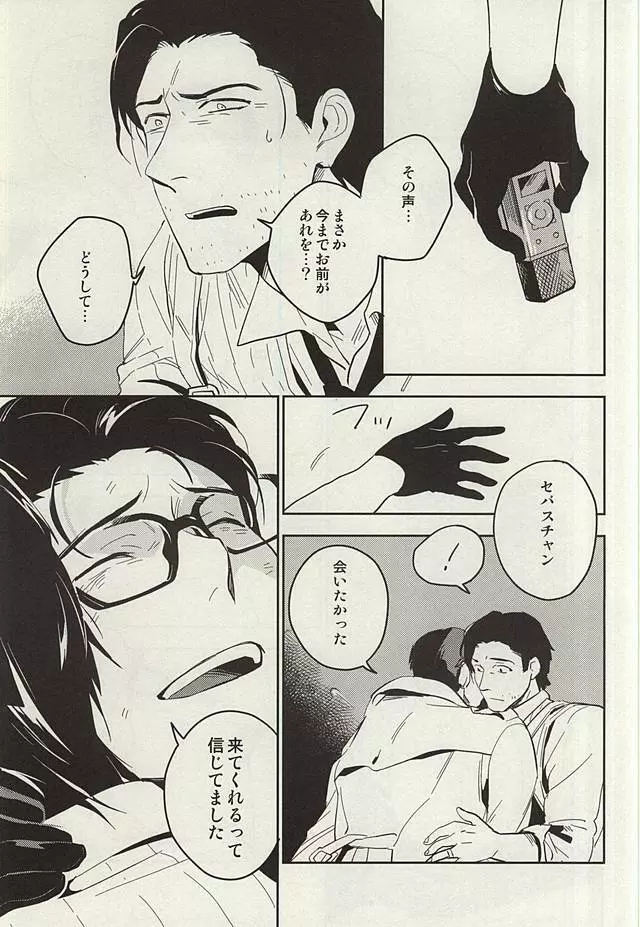 ザ・シアター - page39