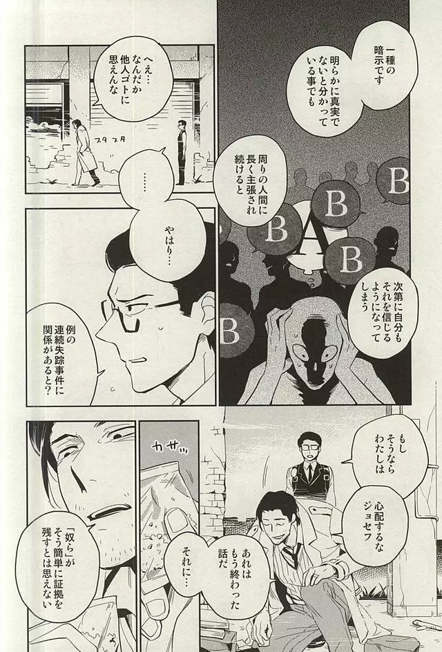 ザ・シアター - page4