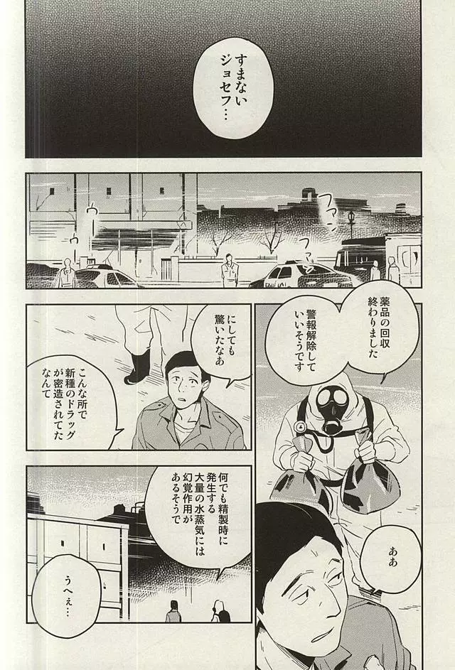 ザ・シアター - page44