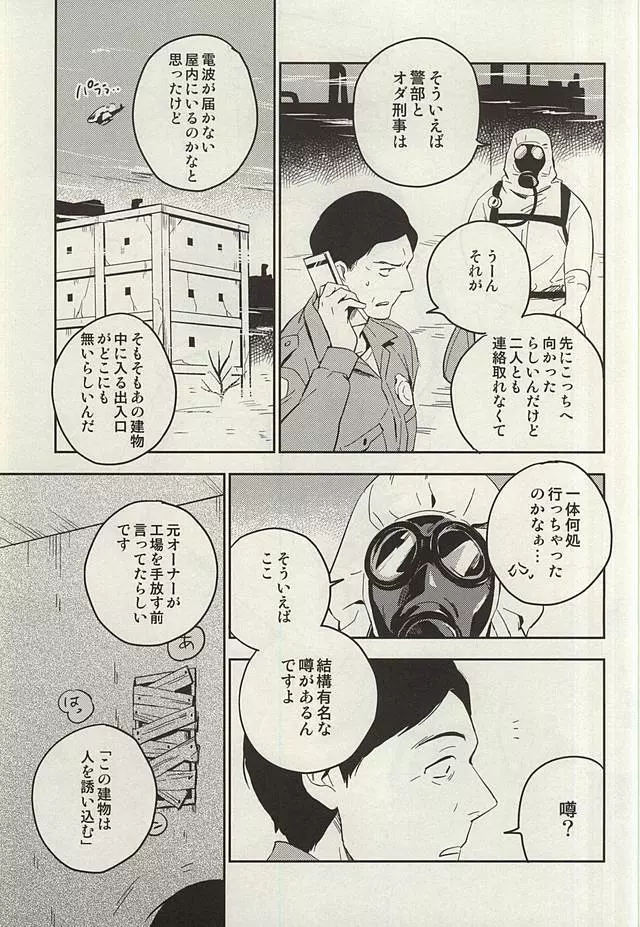 ザ・シアター - page45