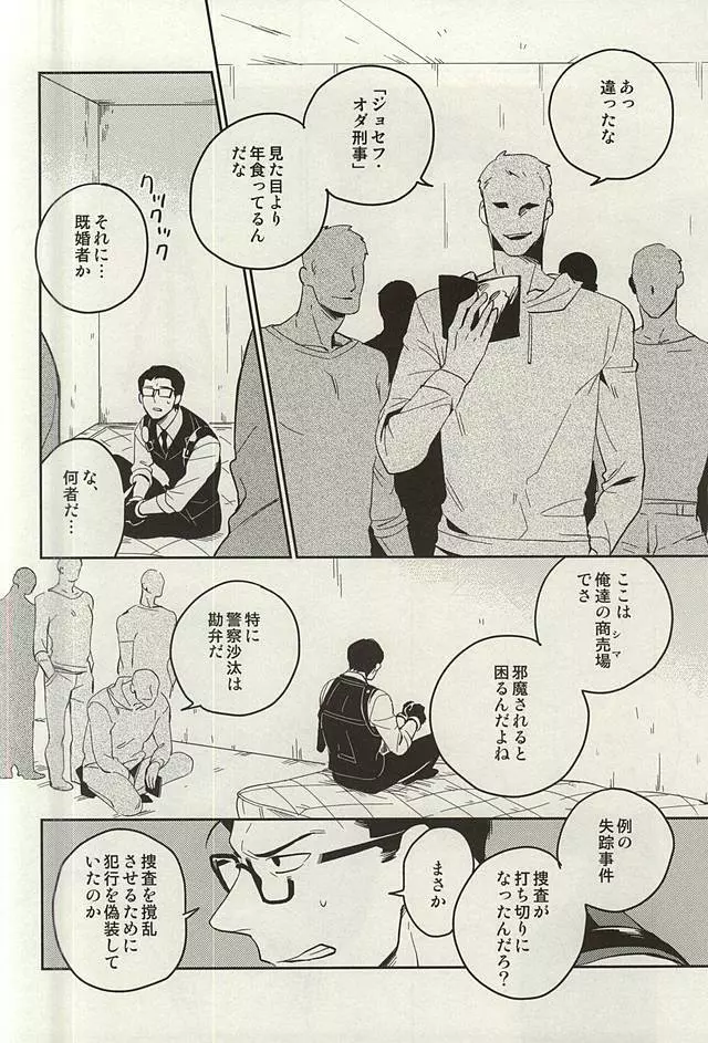 ザ・シアター - page8