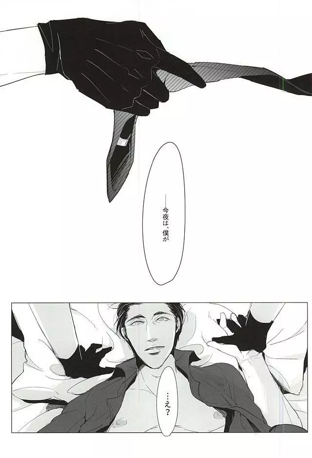 a mistake - page2