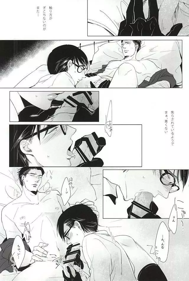 a mistake - page5