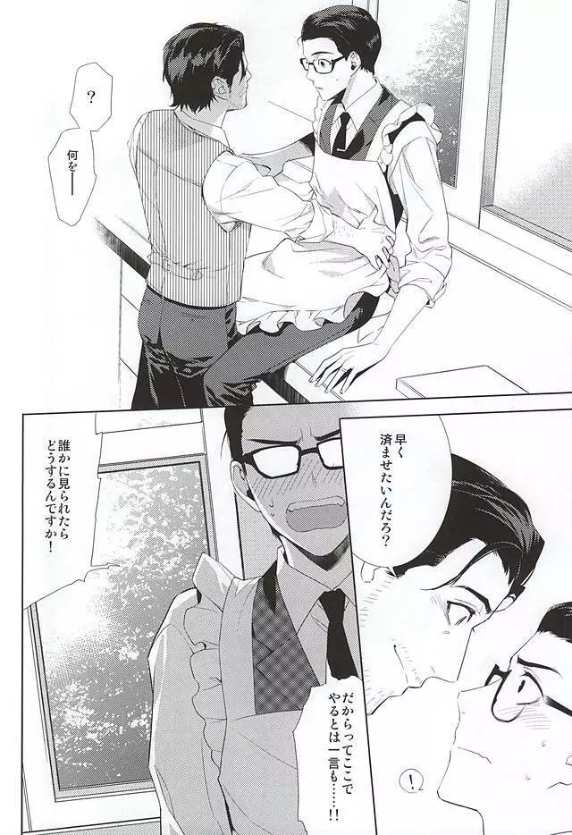 Happy days of his life - page11