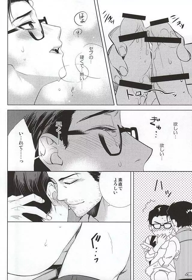 Happy days of his life - page13