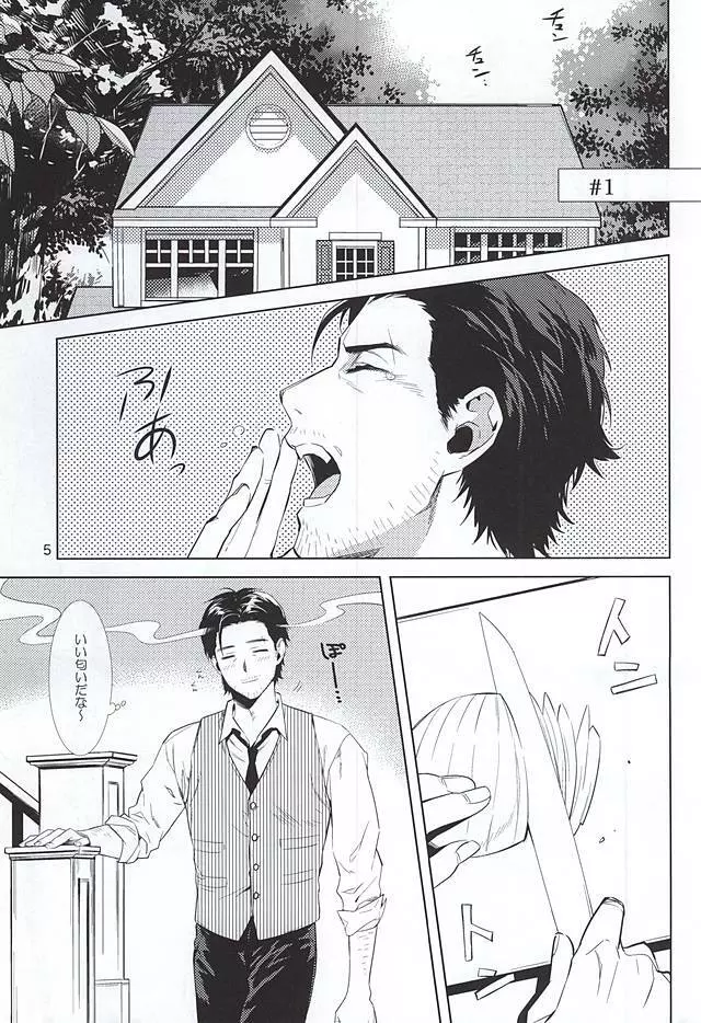 Happy days of his life - page2