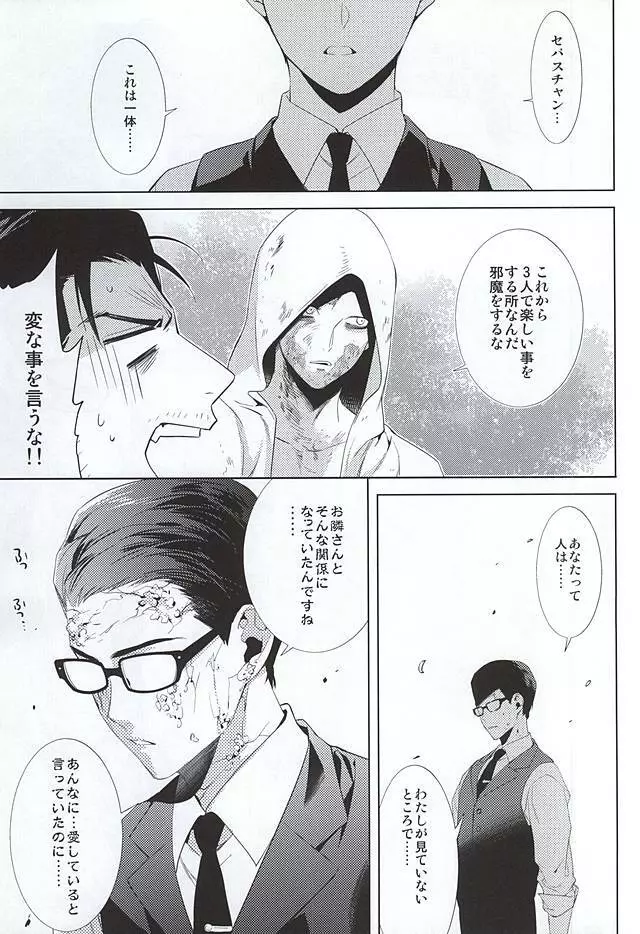 Happy days of his life - page24