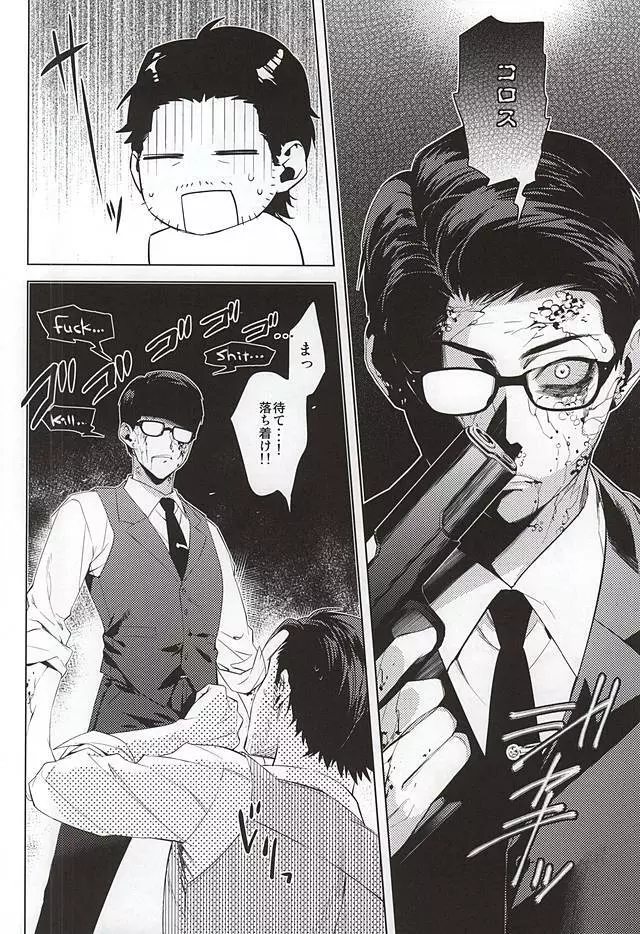 Happy days of his life - page25