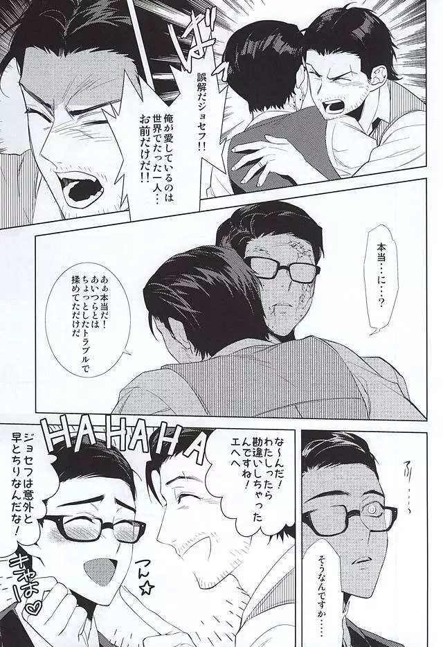 Happy days of his life - page26