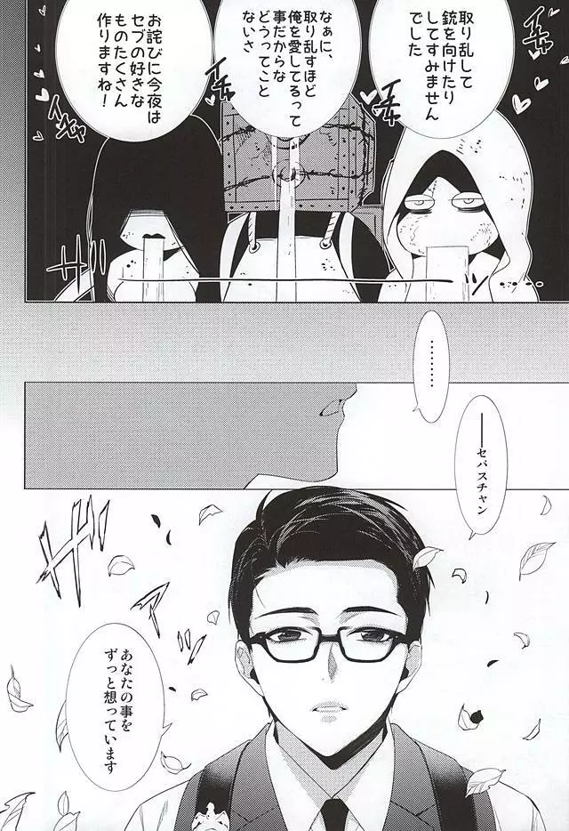 Happy days of his life - page27