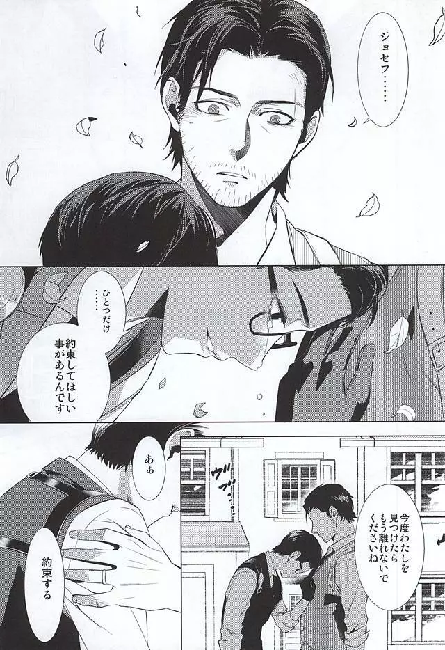 Happy days of his life - page28