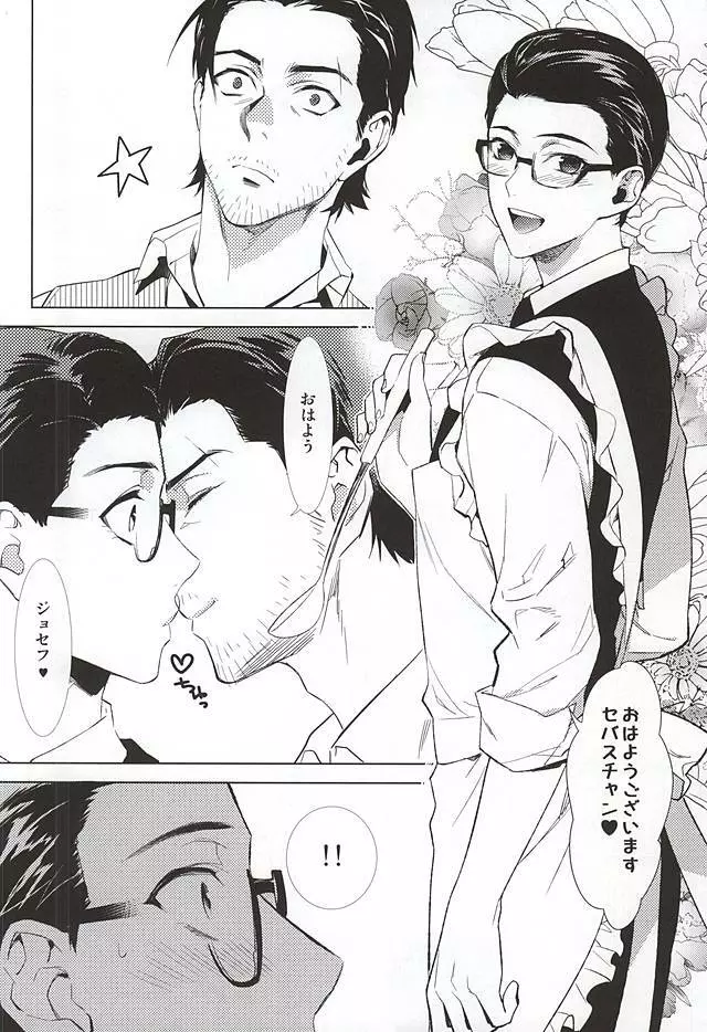 Happy days of his life - page3
