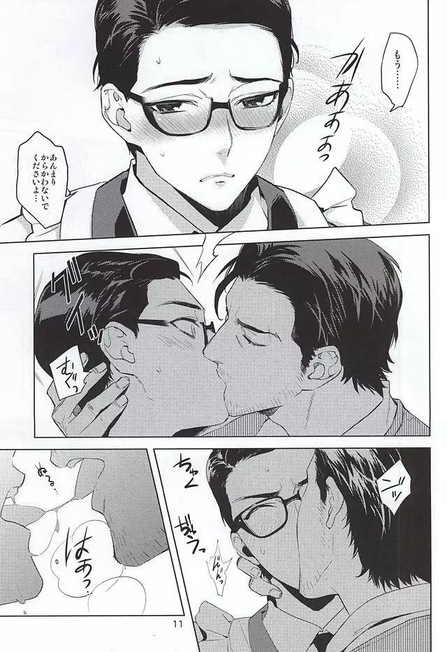 Happy days of his life - page8
