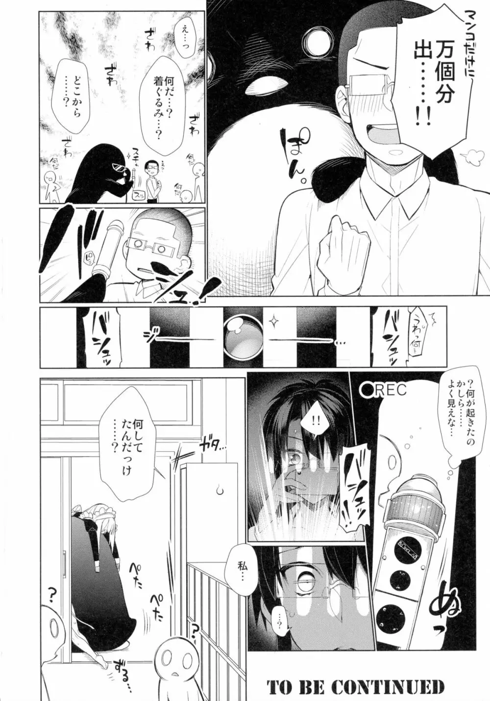 UMA report 003 - page23