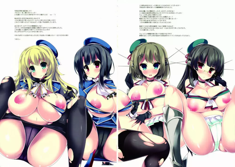 乳愛宕さん夏の母乳搾り鎮守府 - page21
