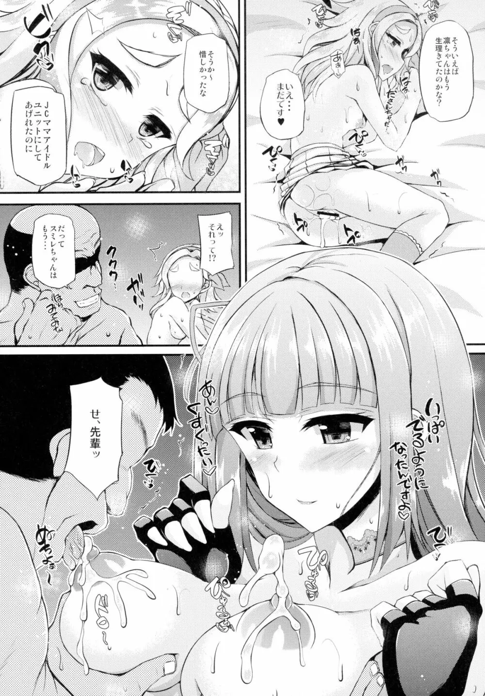 ふたりはマクディヴァ - page14