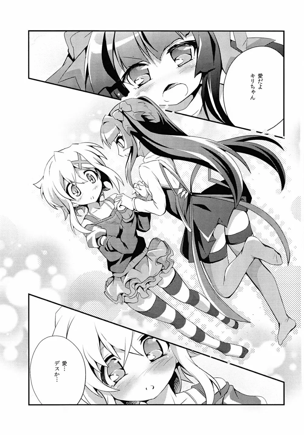 Nanto Aishite - page6