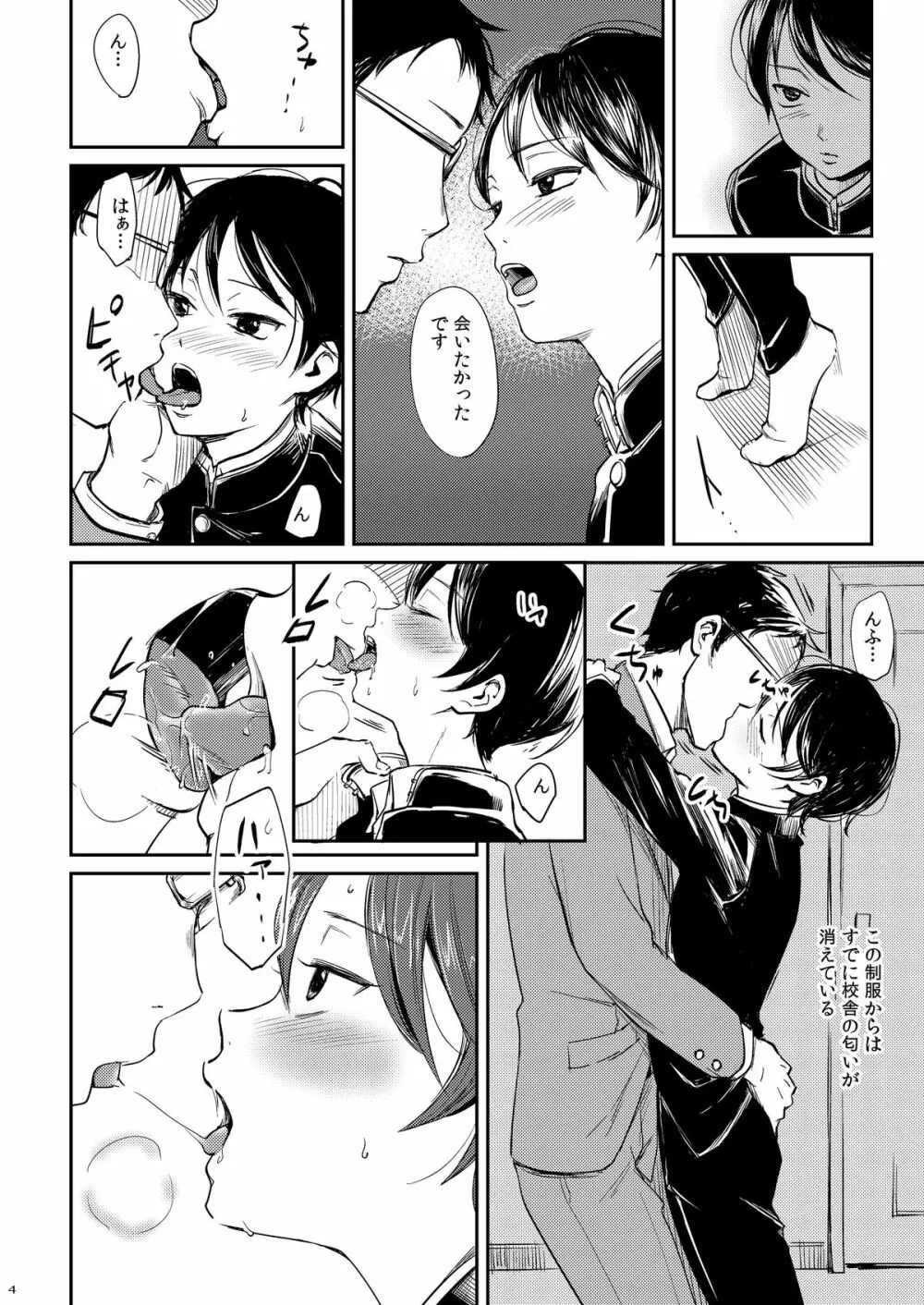 書肆マガジンひとり] GMF - page4