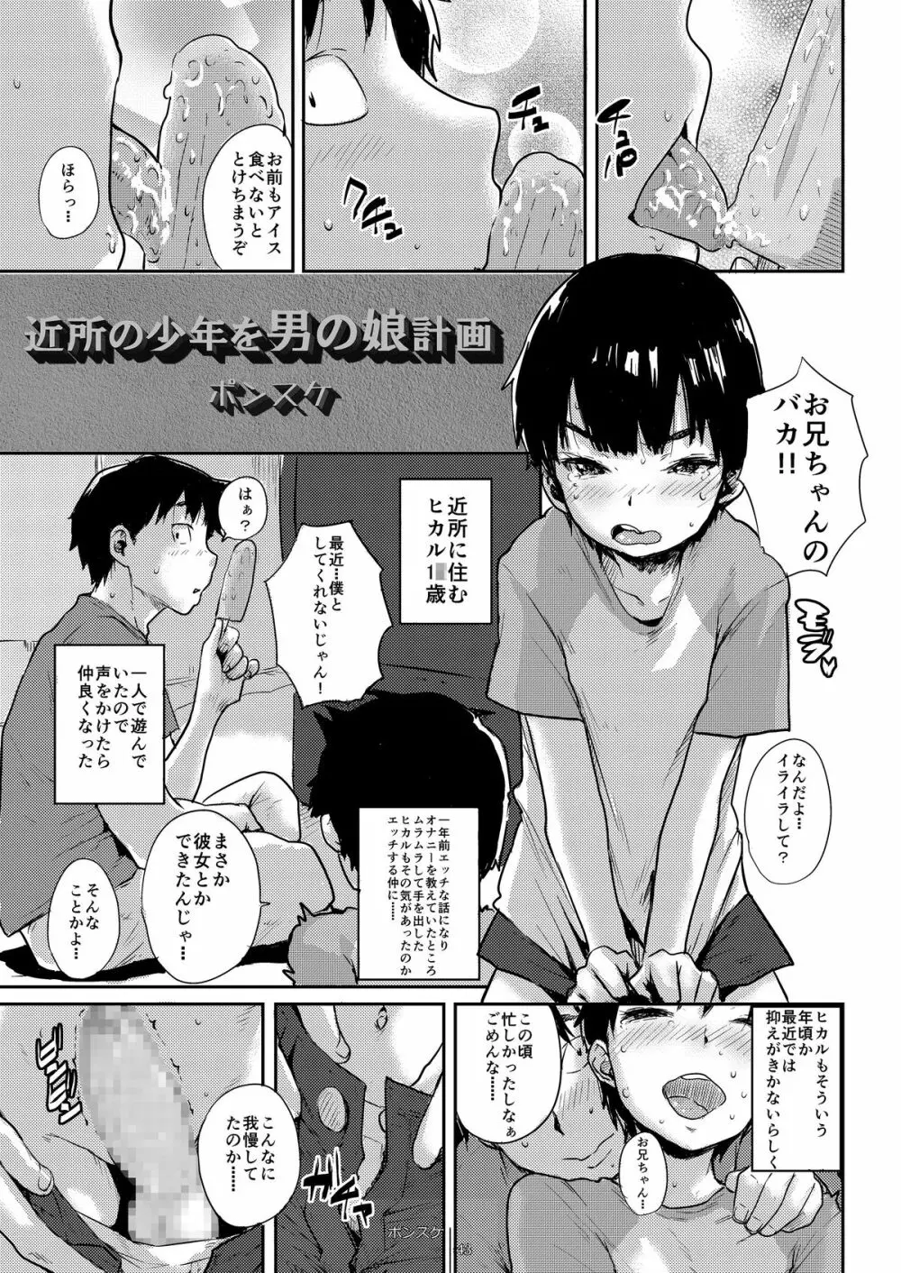 書肆マガジンひとり] GMF - page43