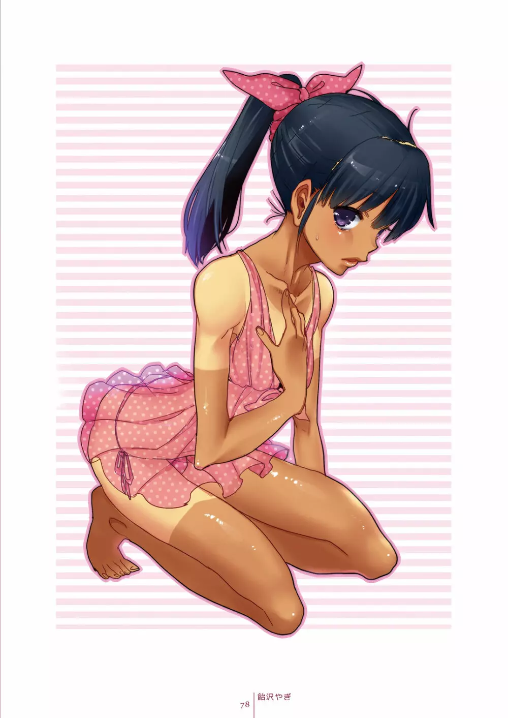 書肆マガジンひとり] GMF - page76