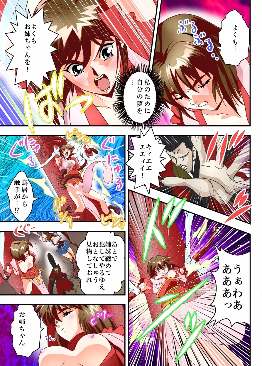 FallenXXangeL TheLastStage3 FULLCOLOR - page13