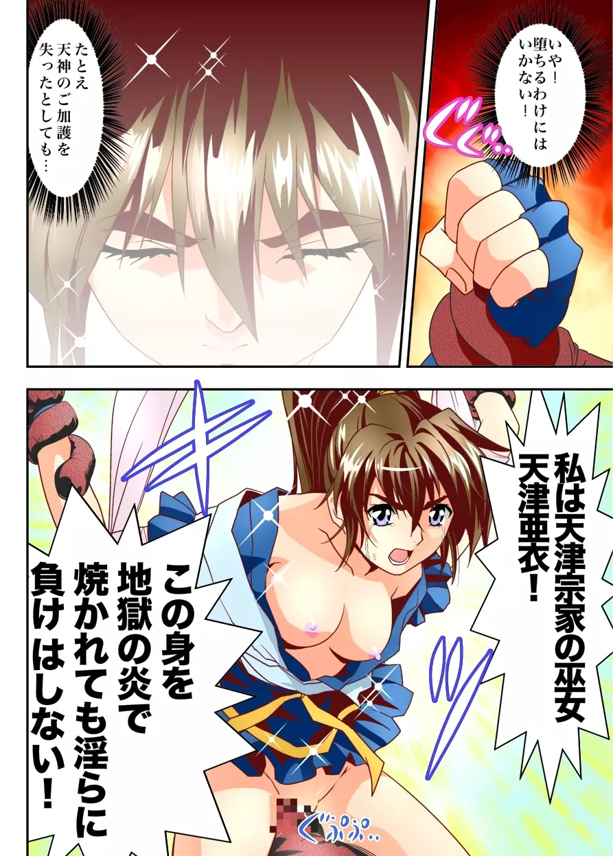 FallenXXangeL TheLastStage3 FULLCOLOR - page16