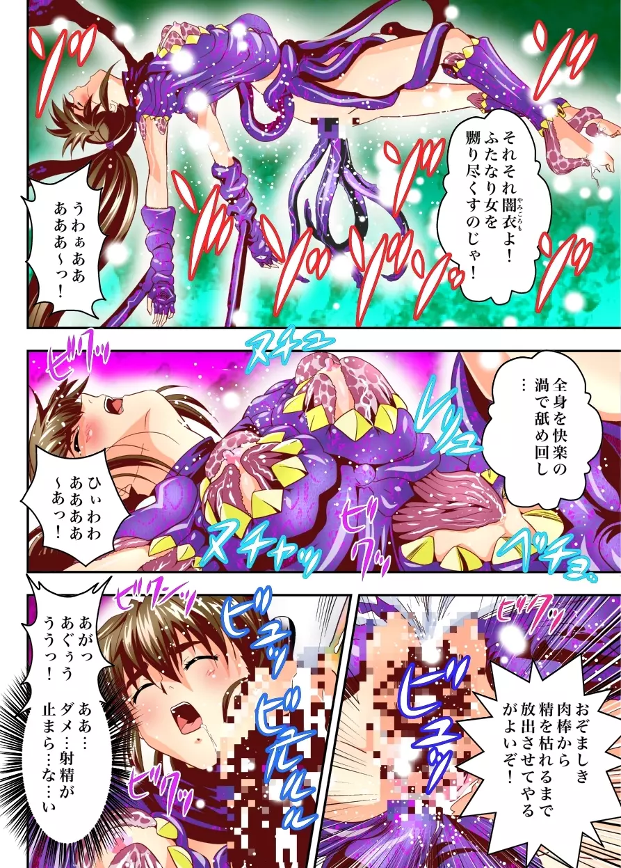 FallenXXangeL TheLastStage3 FULLCOLOR - page30