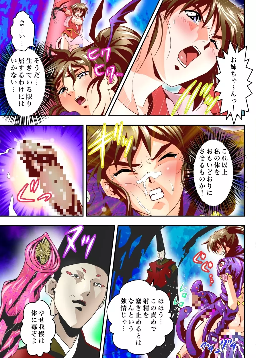 FallenXXangeL TheLastStage3 FULLCOLOR - page31
