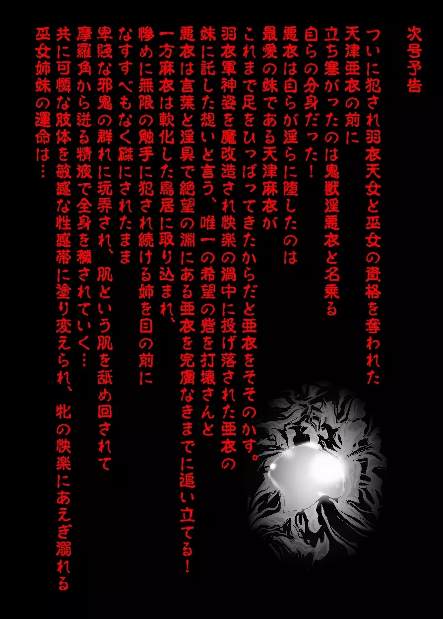 FallenXXangeL TheLastStage3 FULLCOLOR - page42
