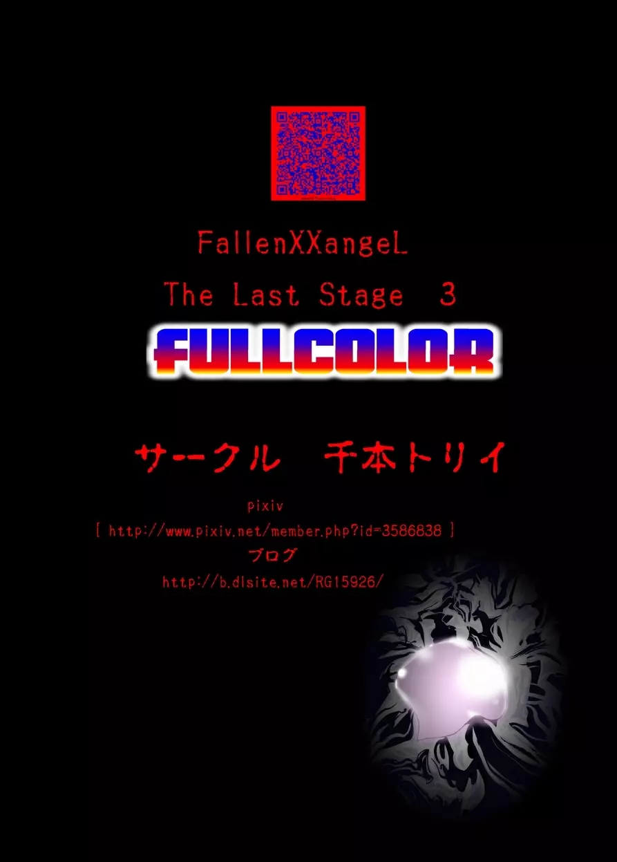 FallenXXangeL TheLastStage3 FULLCOLOR - page44