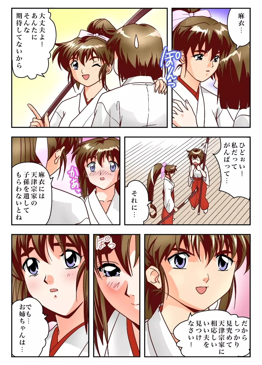 FallenXXangeL TheLastStage3 FULLCOLOR - page7
