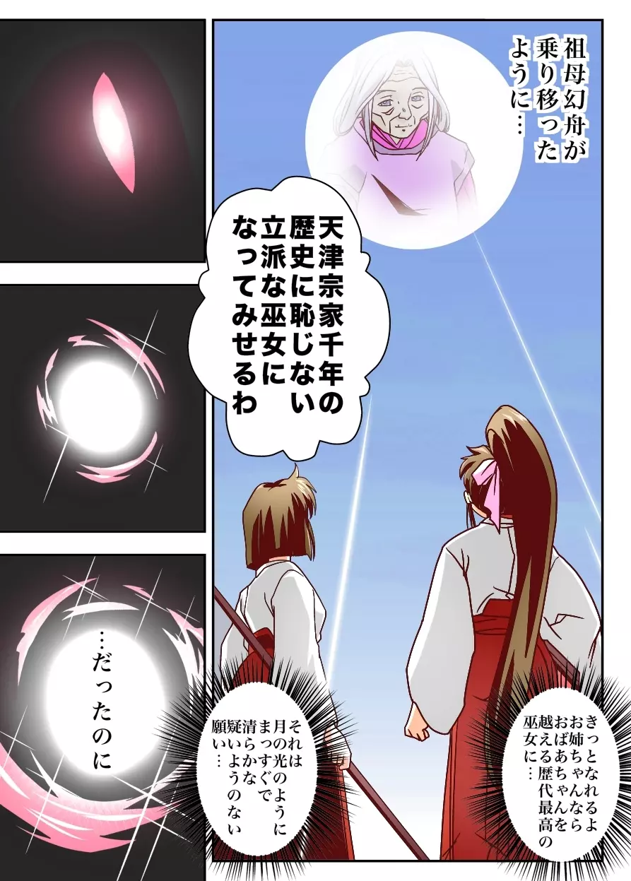FallenXXangeL TheLastStage3 FULLCOLOR - page9