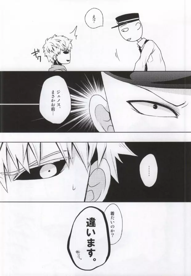 HGP - page4