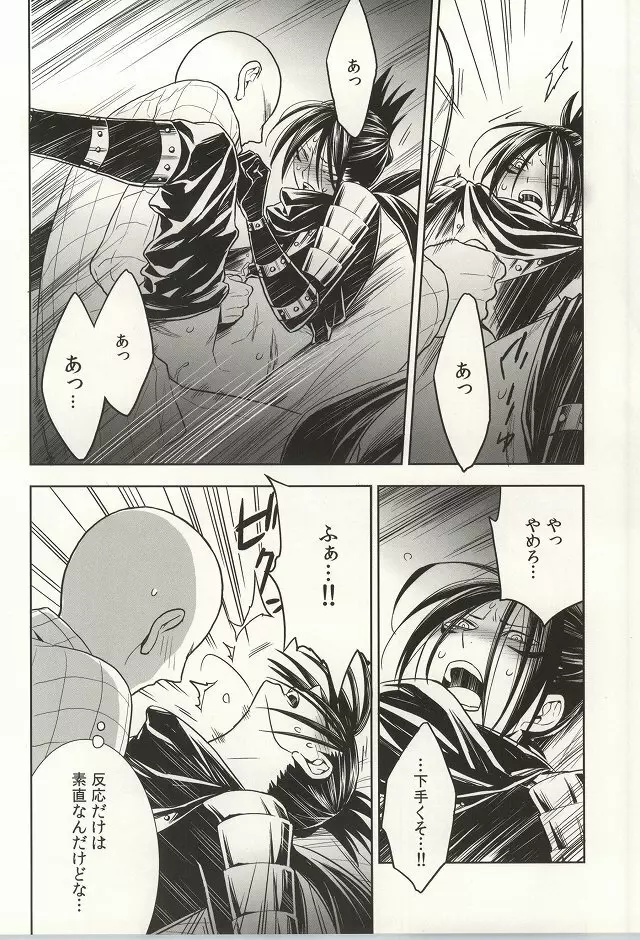 stray cat - page17