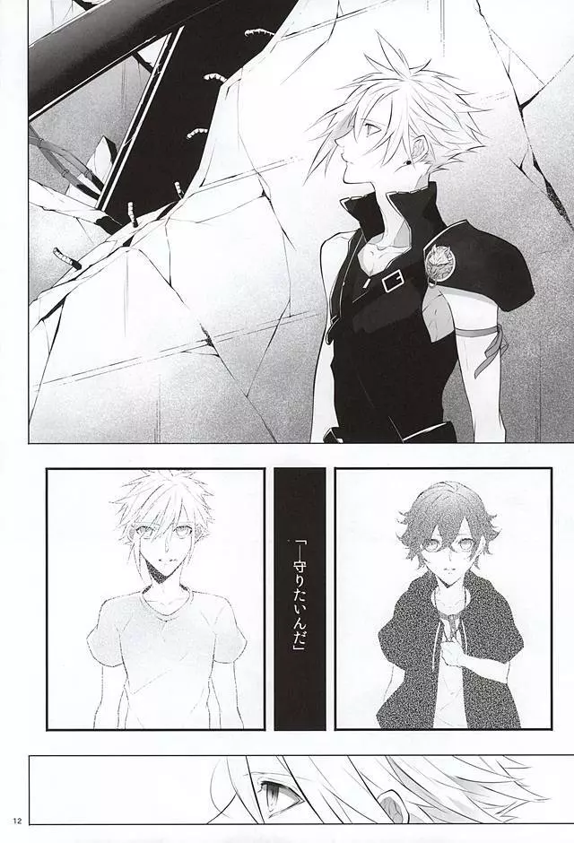 The Heart Asks Pleasure First - page10