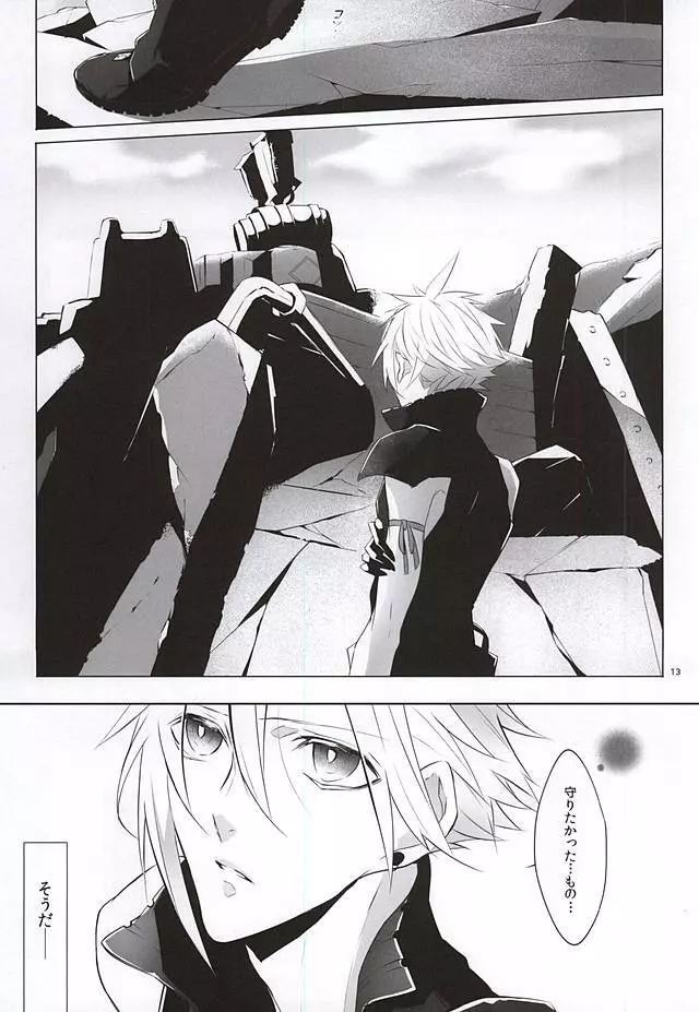 The Heart Asks Pleasure First - page11