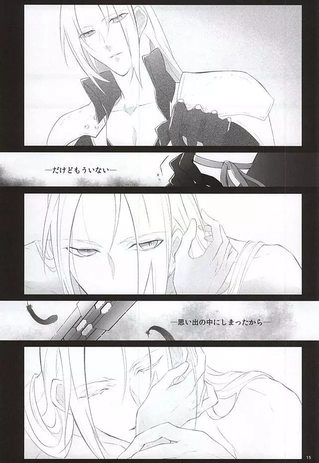 The Heart Asks Pleasure First - page13