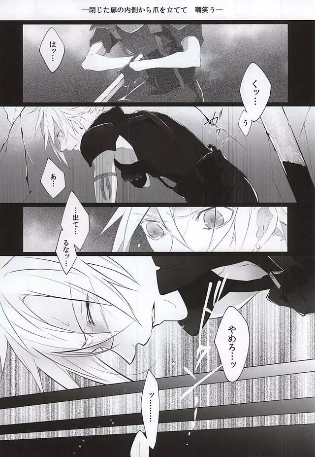 The Heart Asks Pleasure First - page15