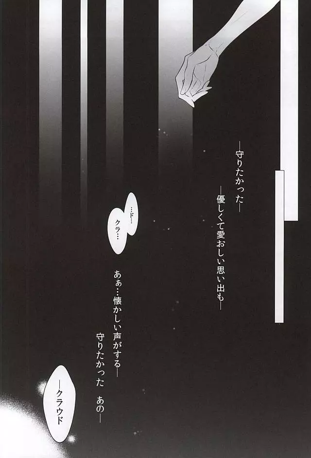The Heart Asks Pleasure First - page16